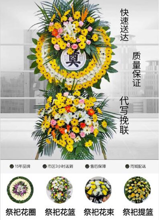 安徽宿州市砀山县关帝庙镇毛庄寨村花圈代送